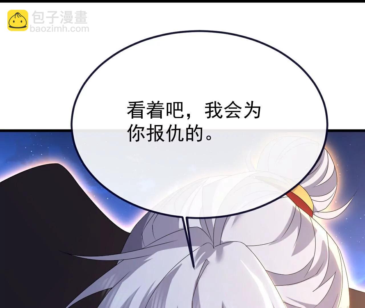 🍚仙武帝尊 第709话  夺舍 第33页