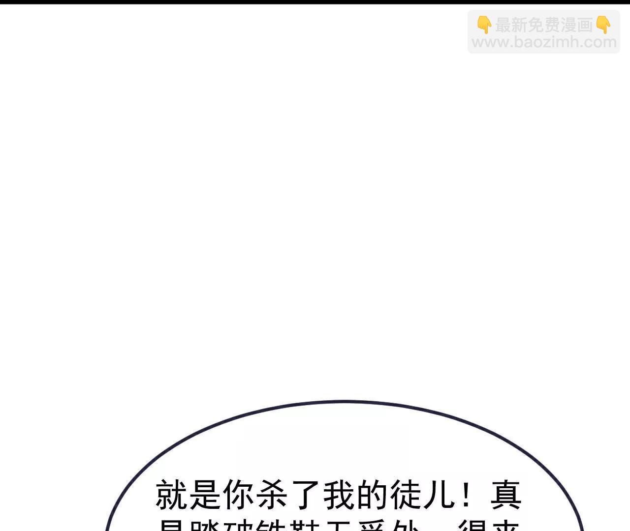 🍚仙武帝尊 第709话  夺舍 第36页