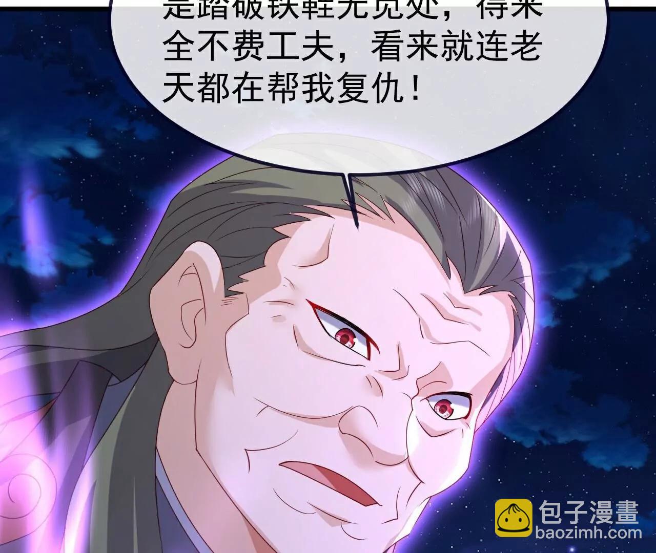 🍚仙武帝尊 第709话  夺舍 第37页