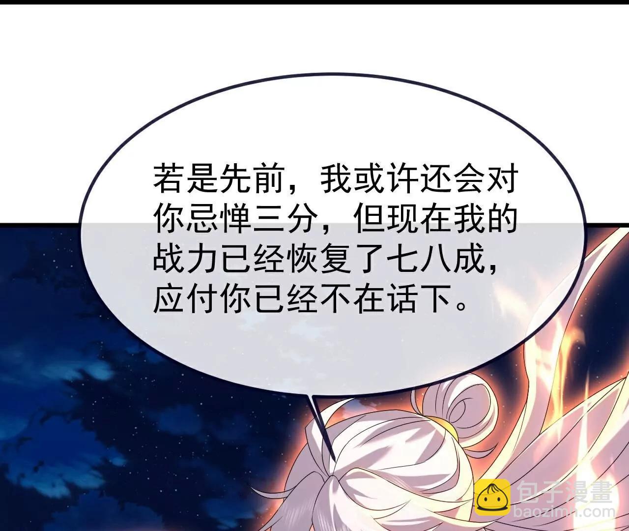 🍚仙武帝尊 第709话  夺舍 第49页