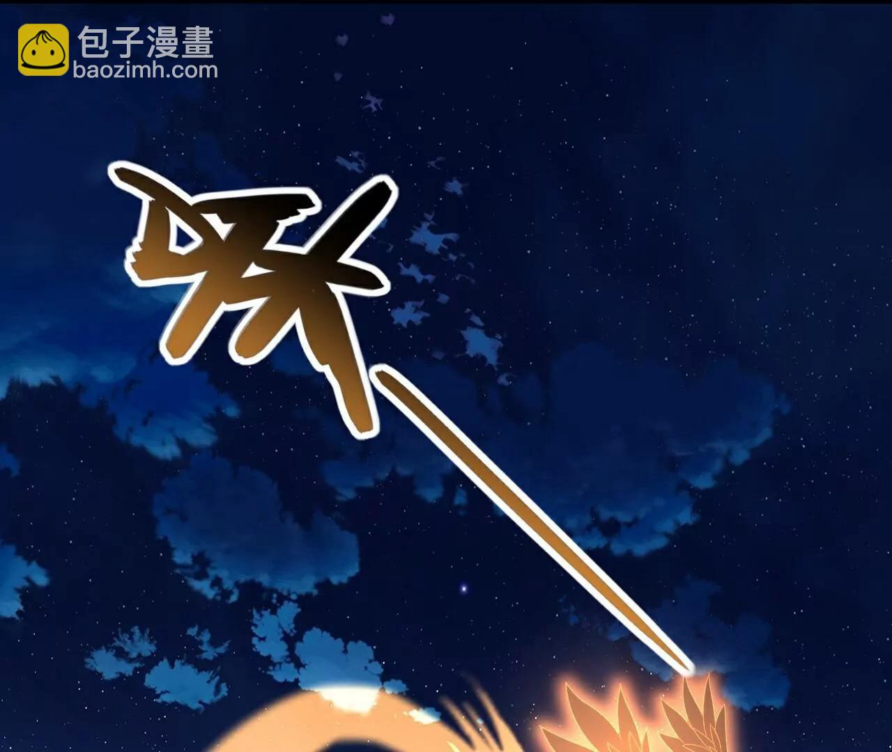 🍚仙武帝尊 第709话  夺舍 第7页