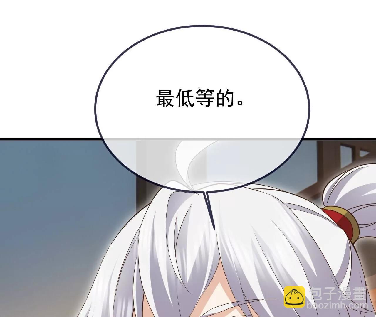 🍚仙武帝尊 第711话  九五二七 第10页