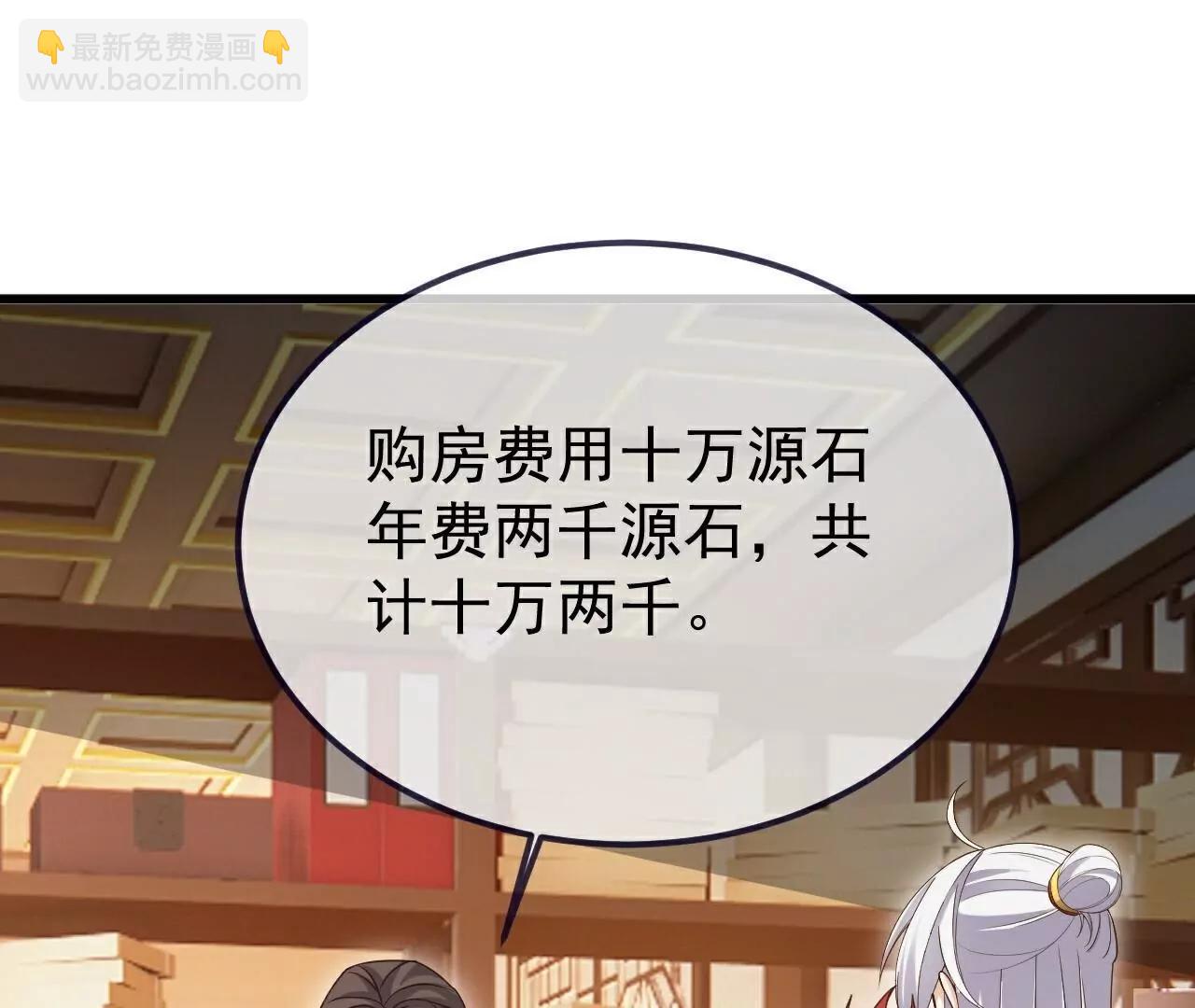 🍚仙武帝尊 第711话  九五二七 第13页