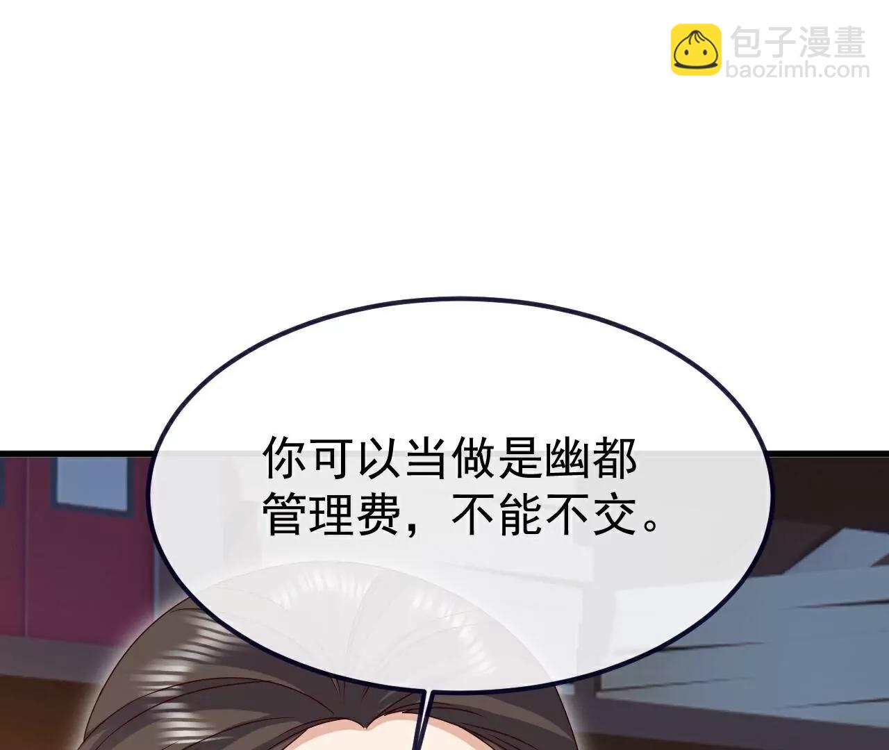 🍚仙武帝尊 第711话  九五二七 第20页