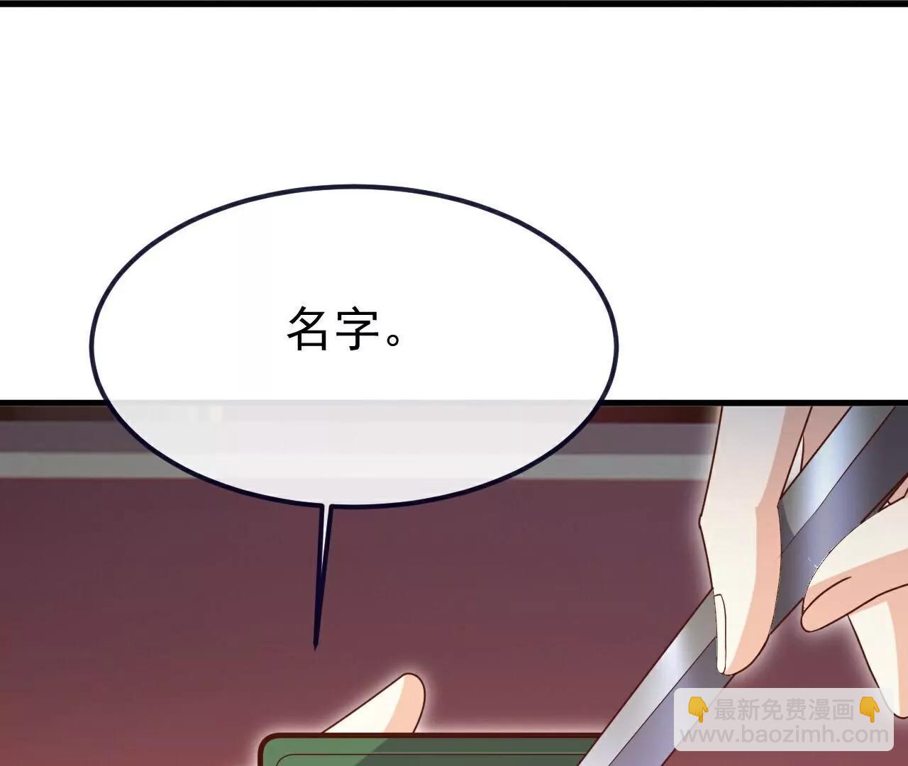 🍚仙武帝尊 第711话  九五二七 第27页