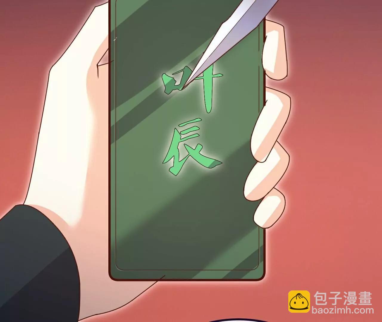 🍚仙武帝尊 第711话  九五二七 第28页