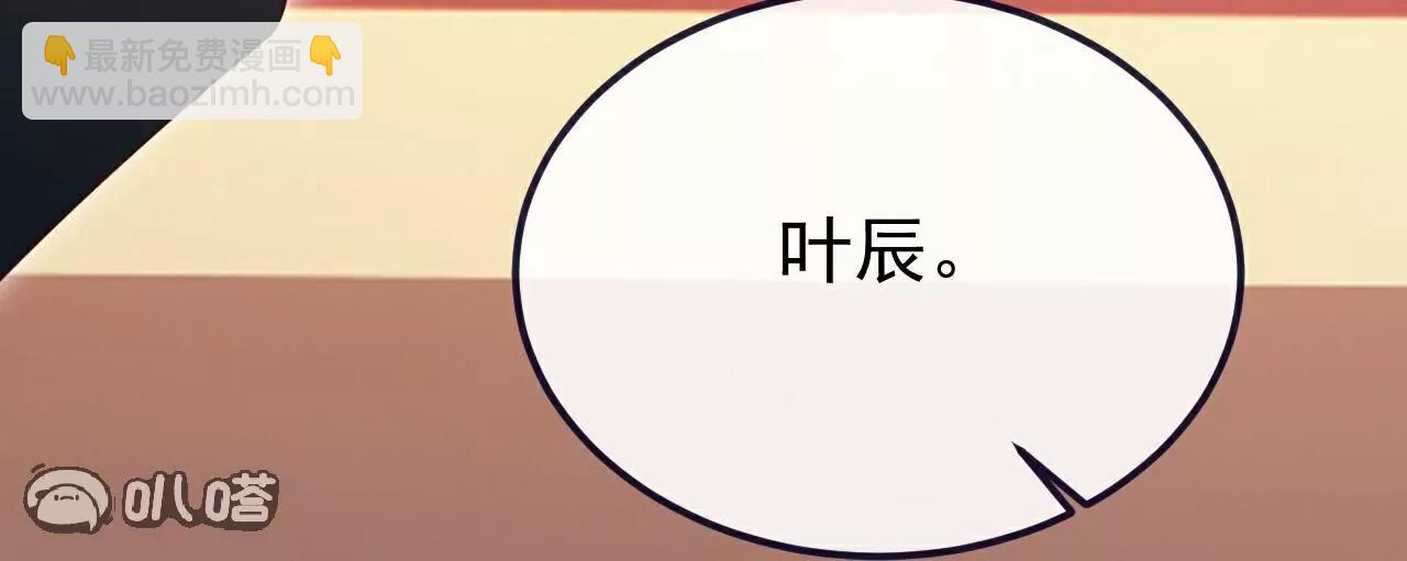 🍚仙武帝尊 第711话  九五二七 第29页