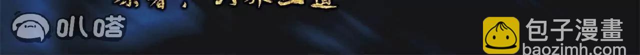 🍚仙武帝尊 第711话  九五二七 第3页