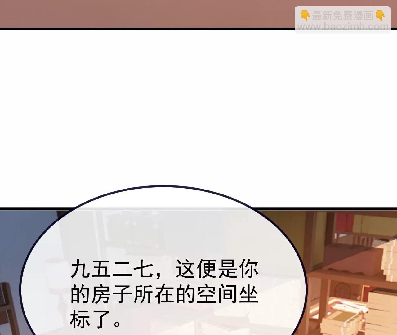 🍚仙武帝尊 第711话  九五二七 第30页