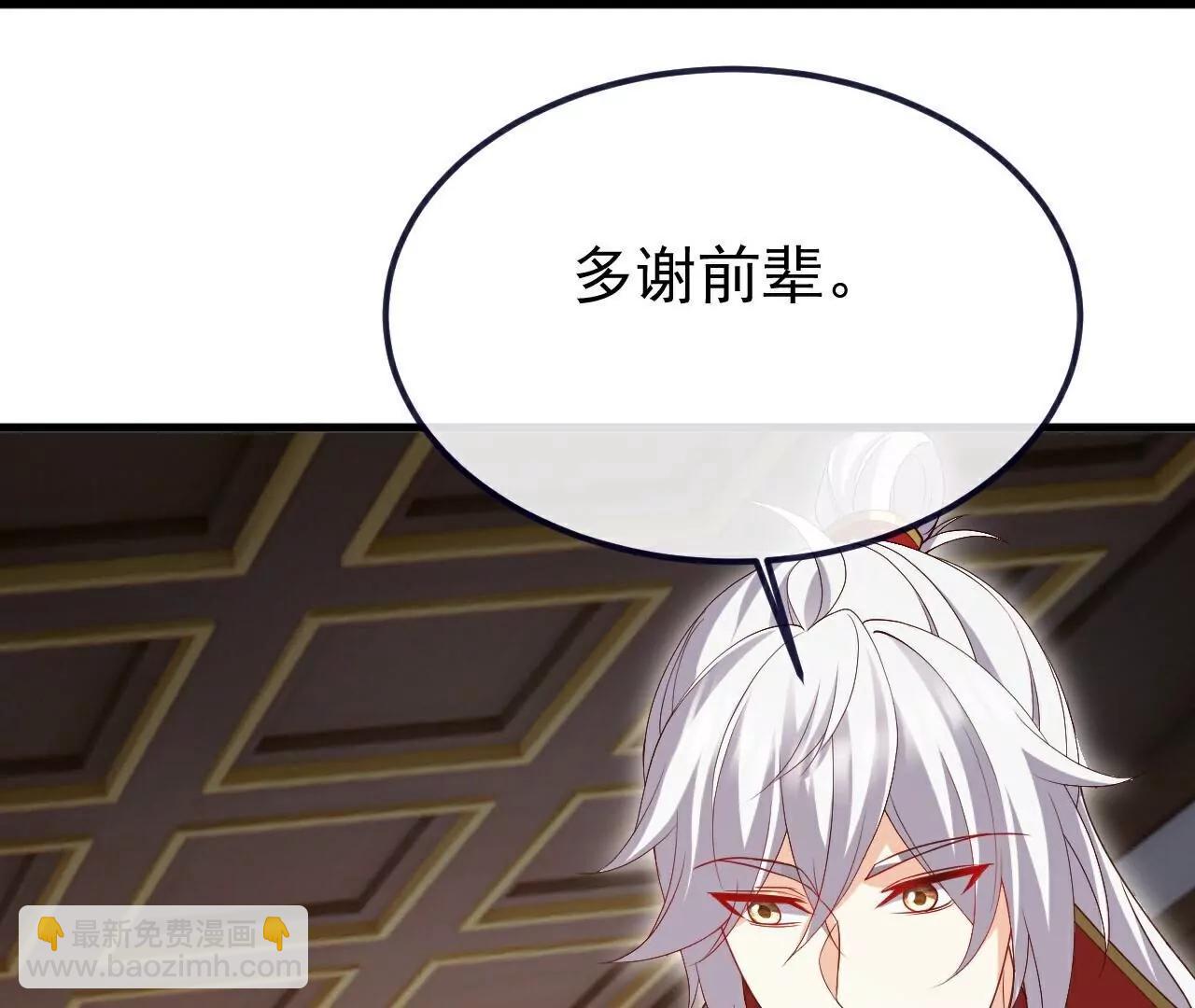 🍚仙武帝尊 第711话  九五二七 第33页