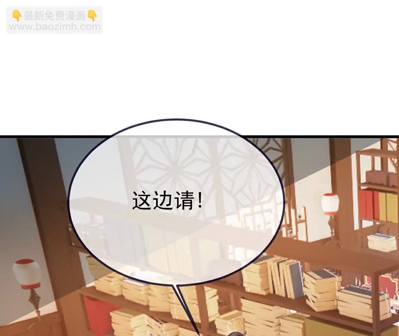 🍚仙武帝尊 第711话  九五二七 第4页