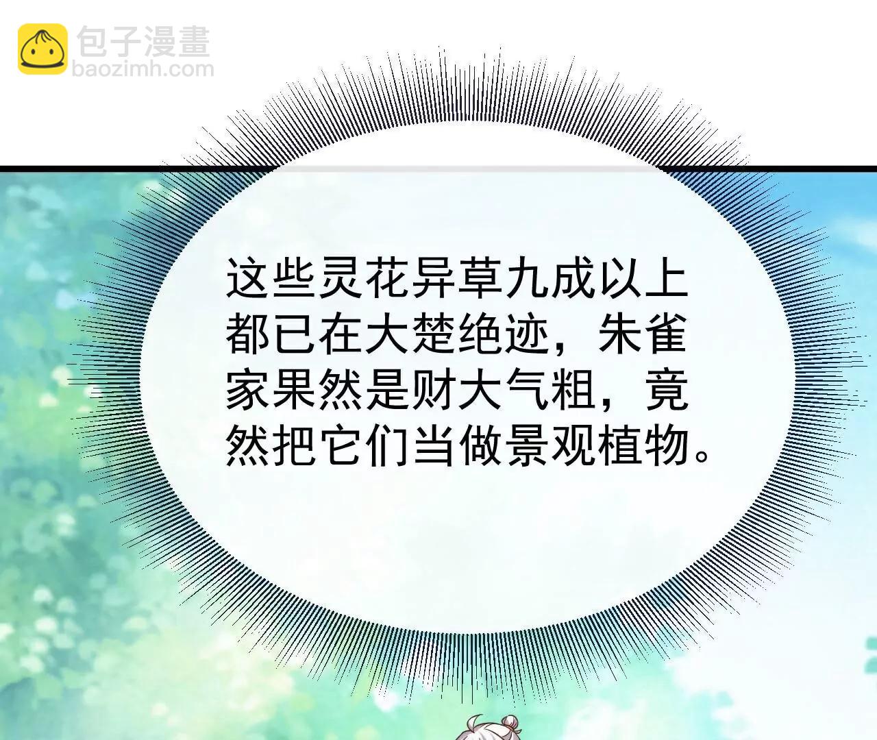 🍚仙武帝尊 第711话  九五二七 第40页