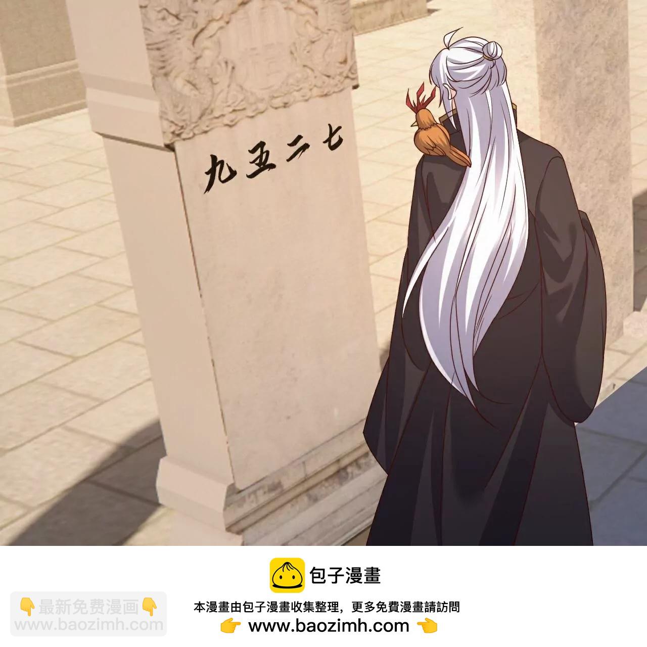 🍚仙武帝尊 第711话  九五二七 第50页