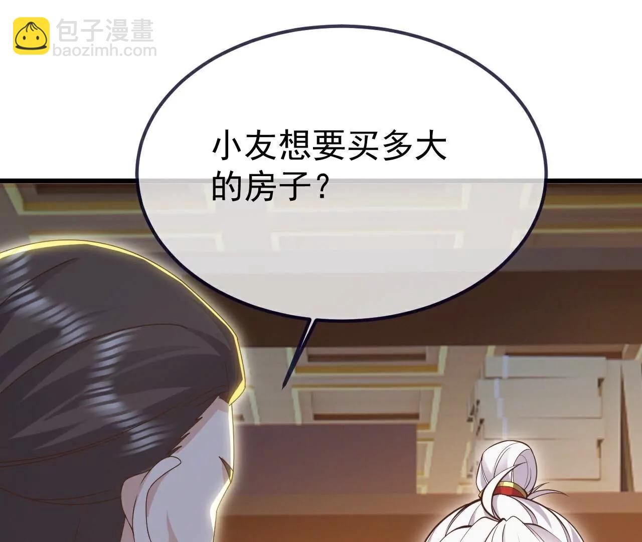 🍚仙武帝尊 第711话  九五二七 第7页