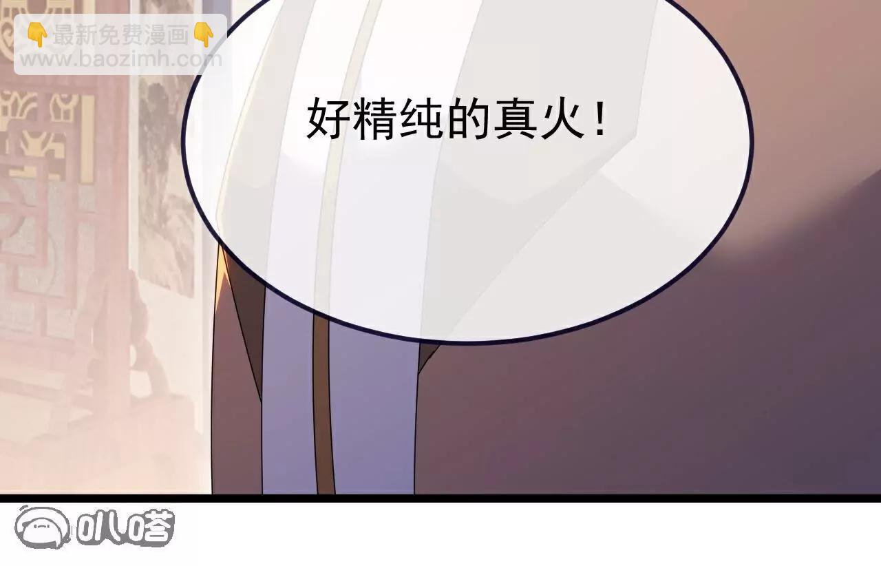 🍚仙武帝尊 第713话  挣钱的门道 第22页