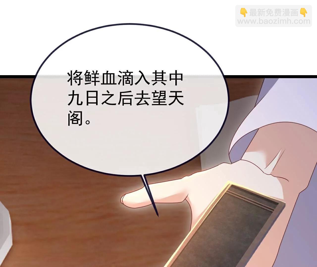 🍚仙武帝尊 第713话  挣钱的门道 第23页