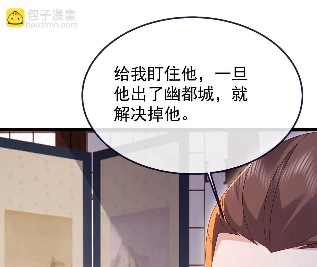 🍚仙武帝尊 第713话  挣钱的门道 第29页