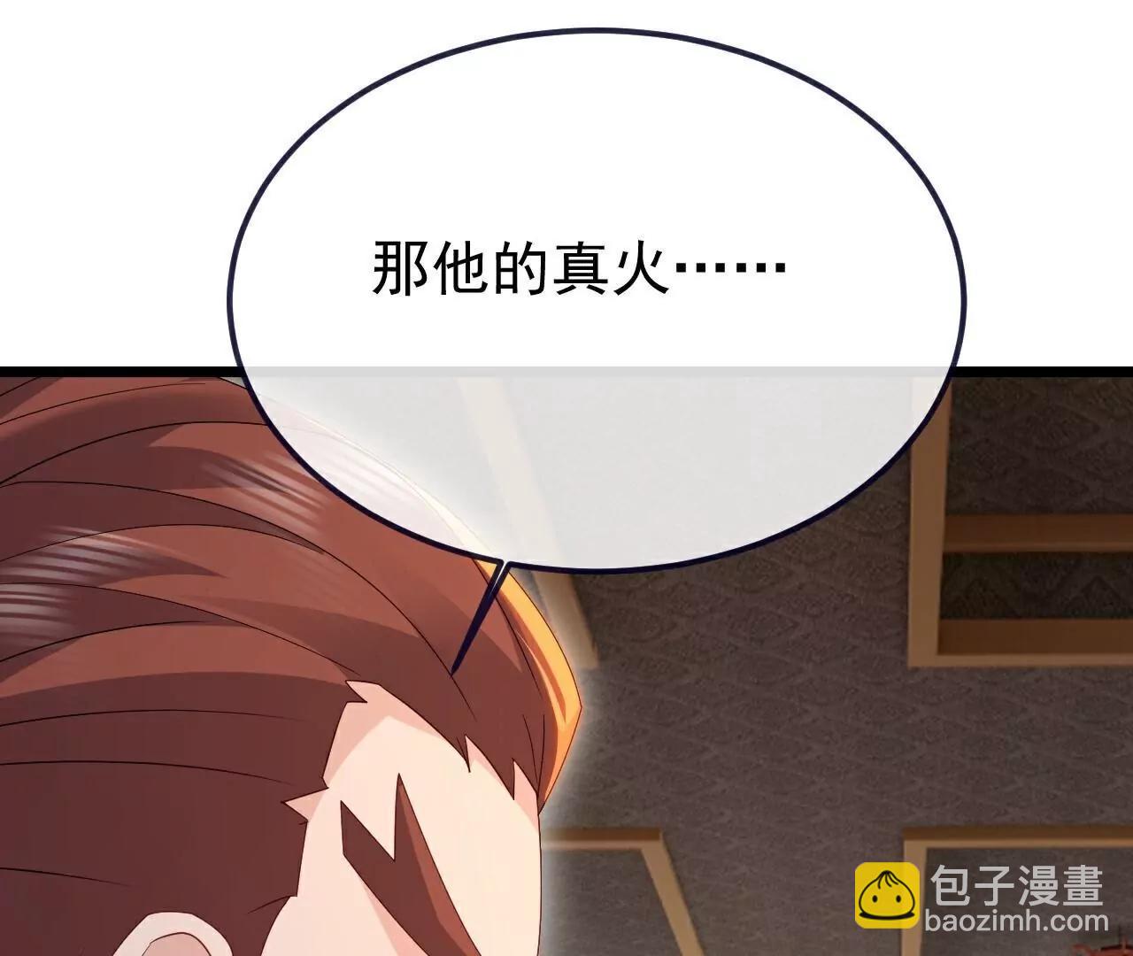 🍚仙武帝尊 第713话  挣钱的门道 第32页