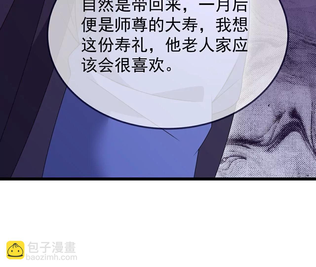 🍚仙武帝尊 第713话  挣钱的门道 第38页