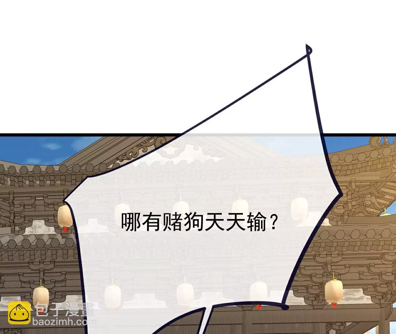 🍚仙武帝尊 第713话  挣钱的门道 第49页
