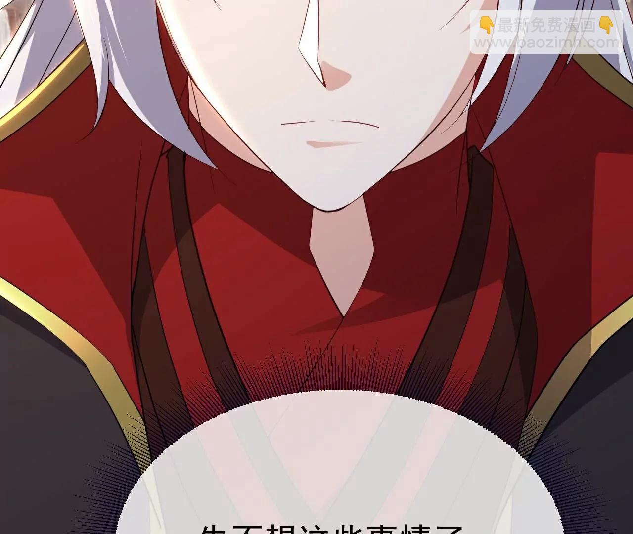🍚仙武帝尊 第713话  挣钱的门道 第5页