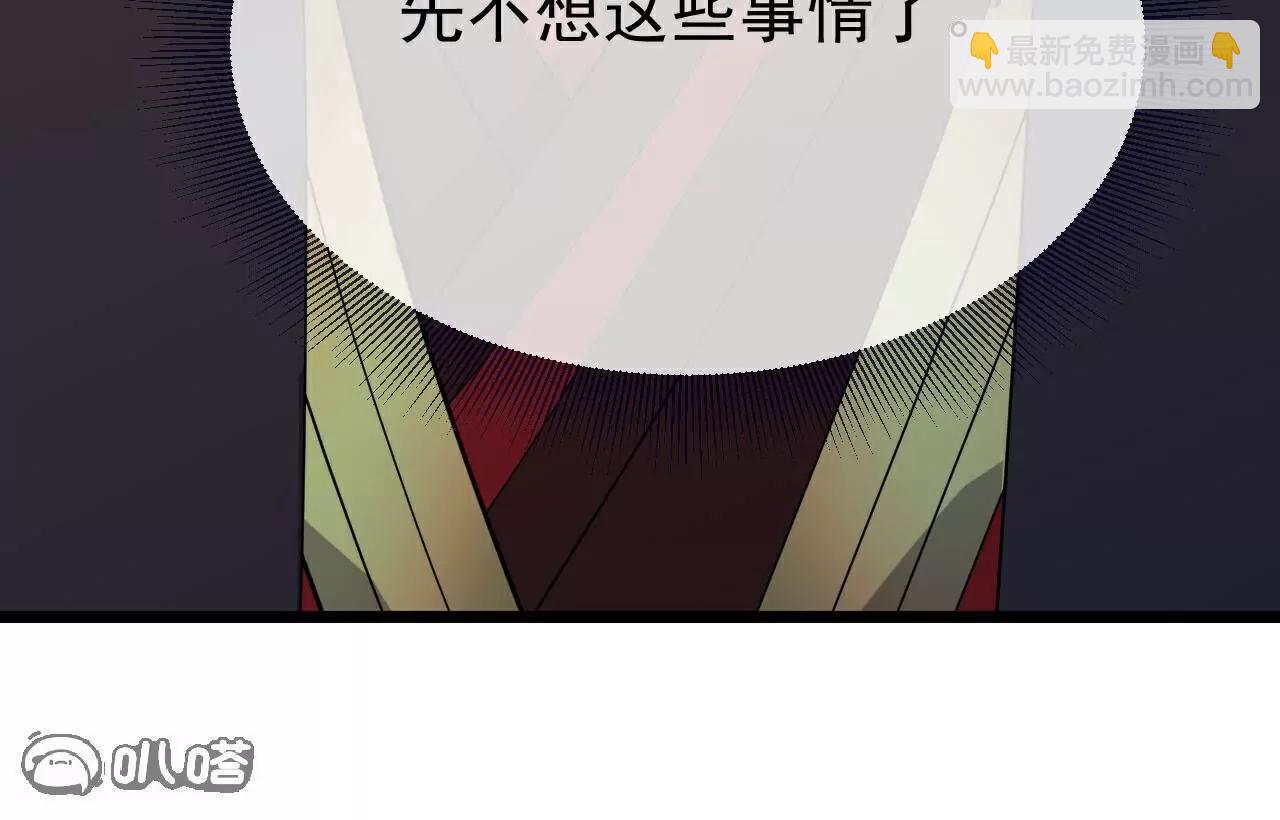 🍚仙武帝尊 第713话  挣钱的门道 第6页