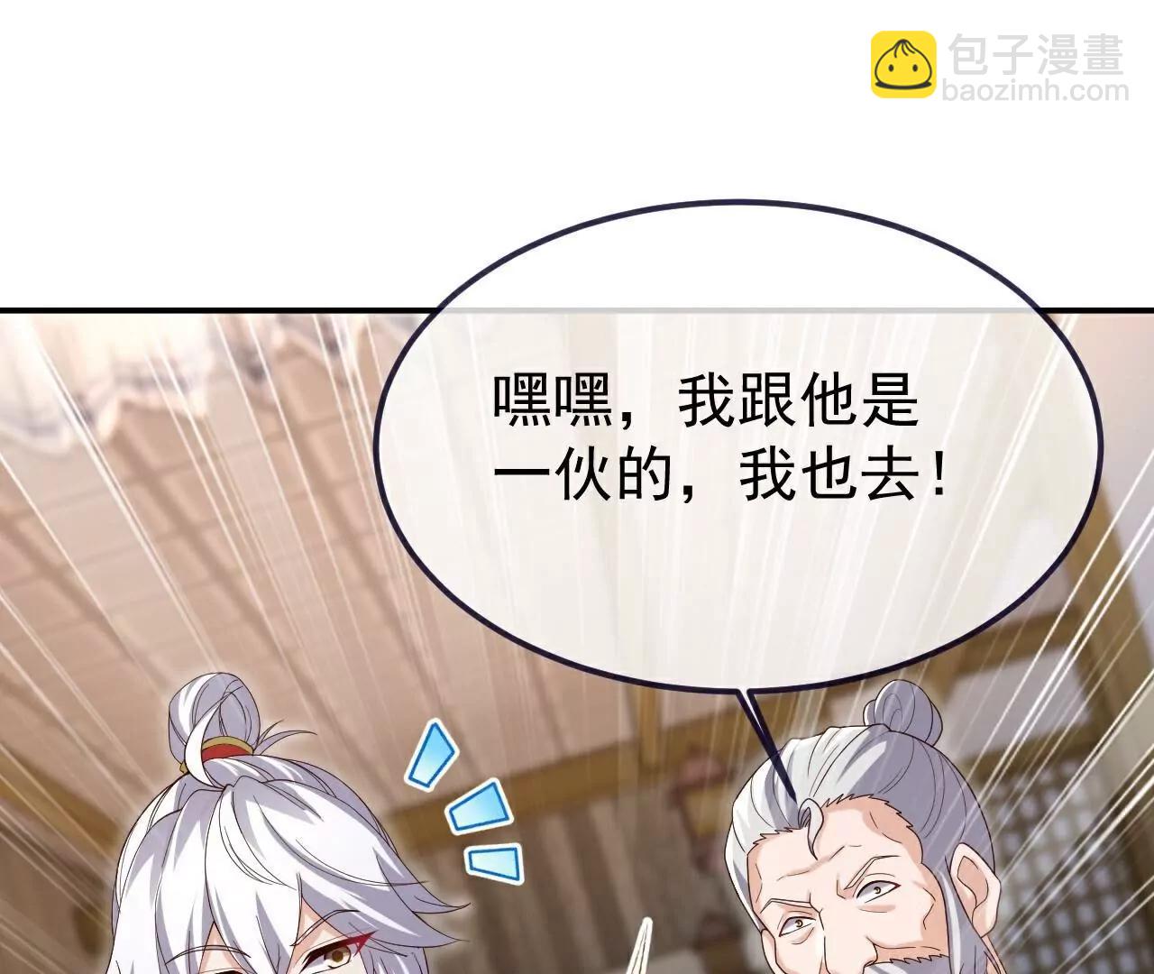 🍚仙武帝尊 第715话  速战速决 第10页