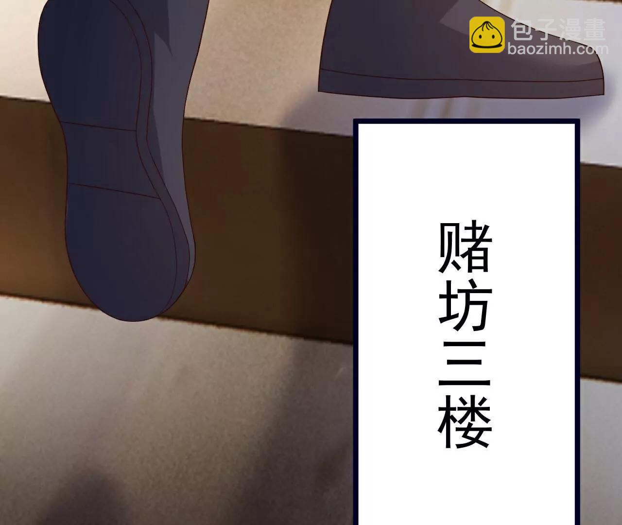 🍚仙武帝尊 第715话  速战速决 第27页