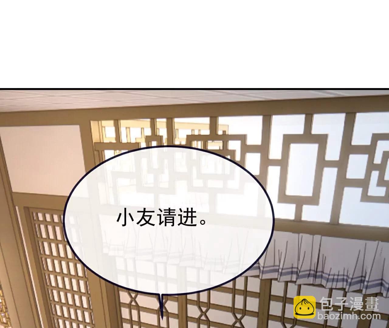 🍚仙武帝尊 第715话  速战速决 第29页