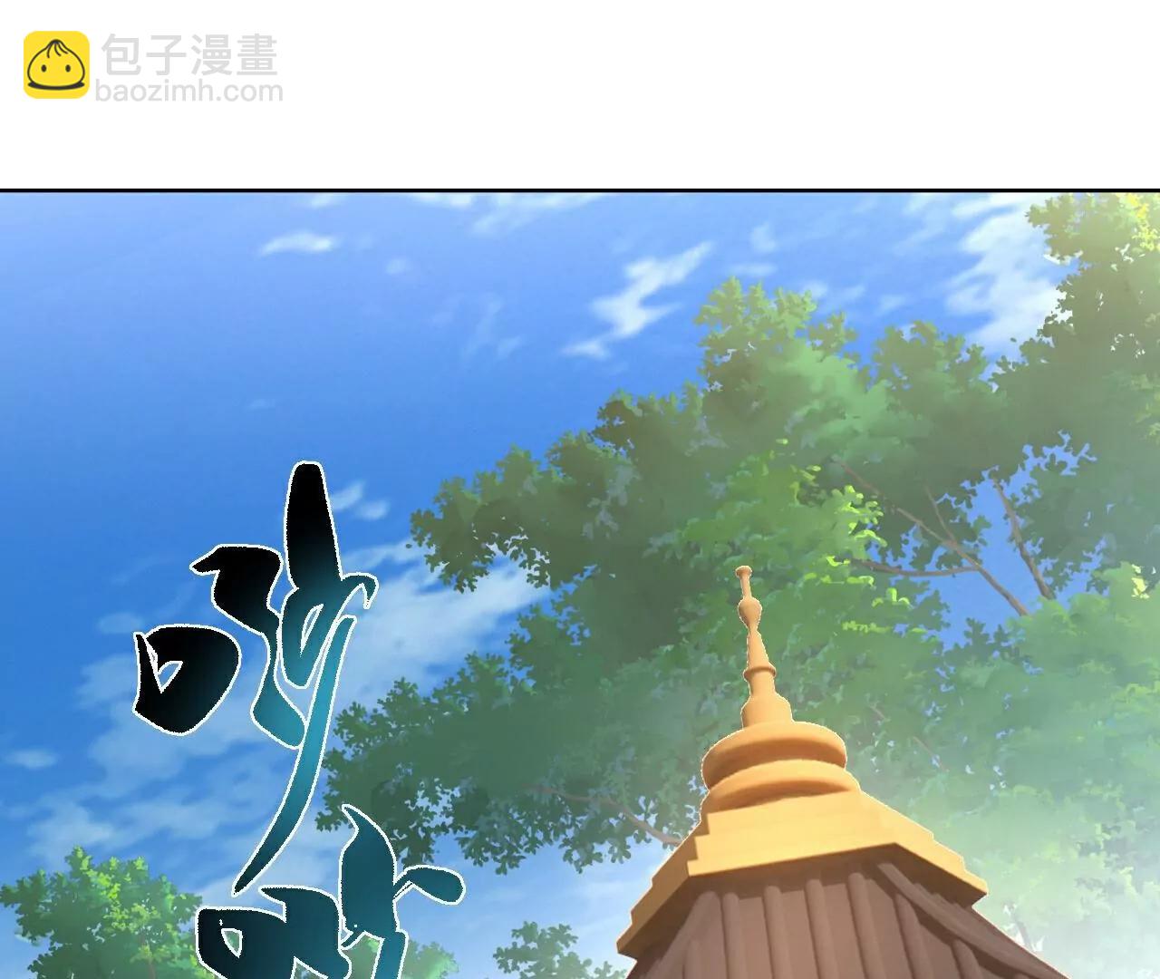 🍚仙武帝尊 第715话  速战速决 第39页