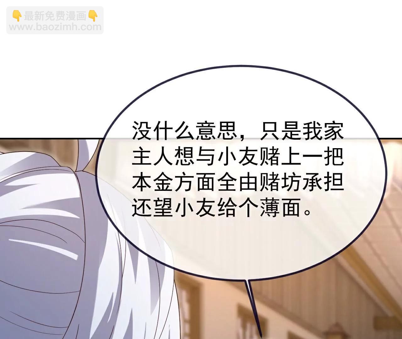 🍚仙武帝尊 第715话  速战速决 第4页