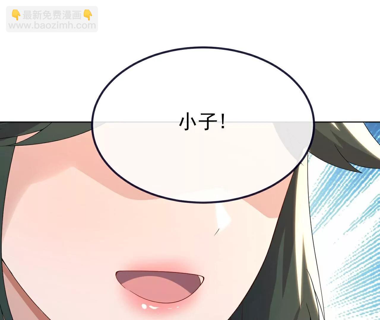 🍚仙武帝尊 第715话  速战速决 第42页