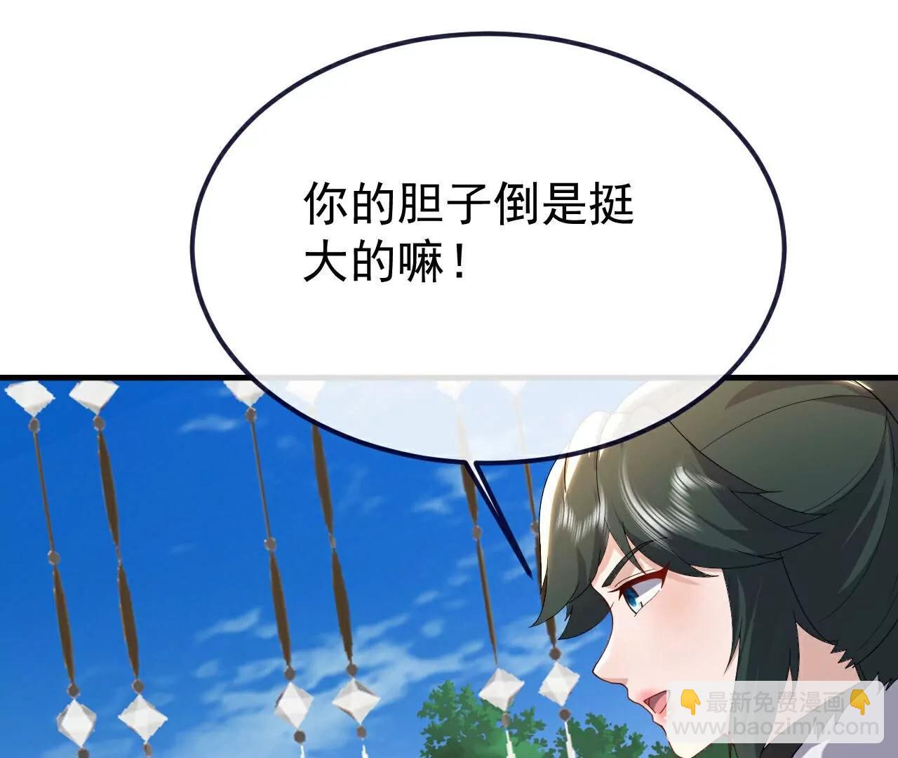 🍚仙武帝尊 第715话  速战速决 第45页