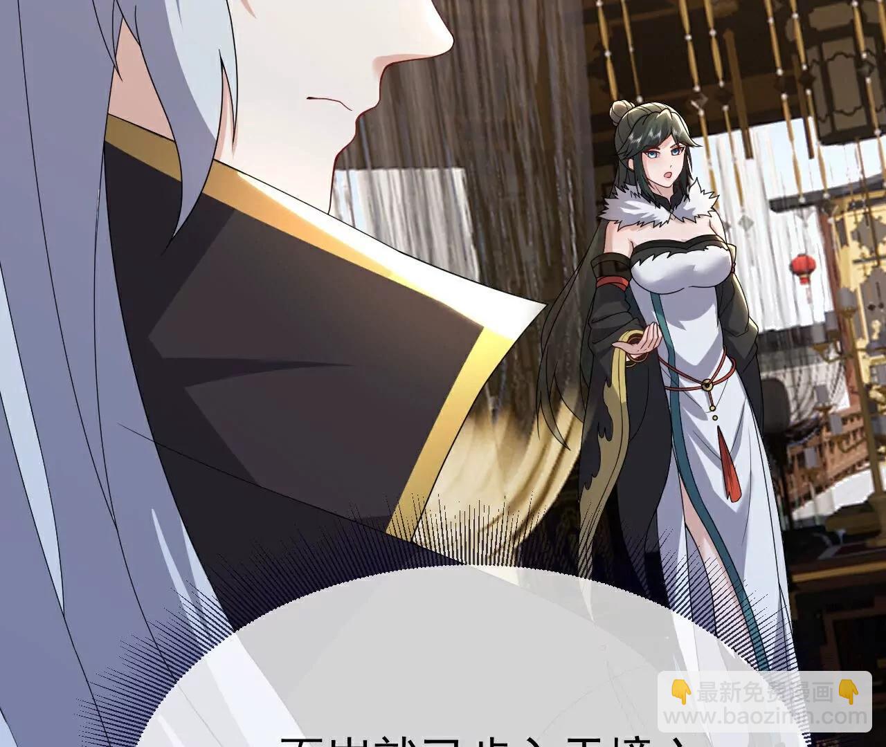 🍚仙武帝尊 第715话  速战速决 第49页