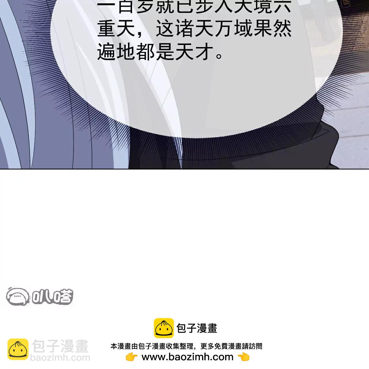 🍚仙武帝尊 第715话  速战速决 第50页