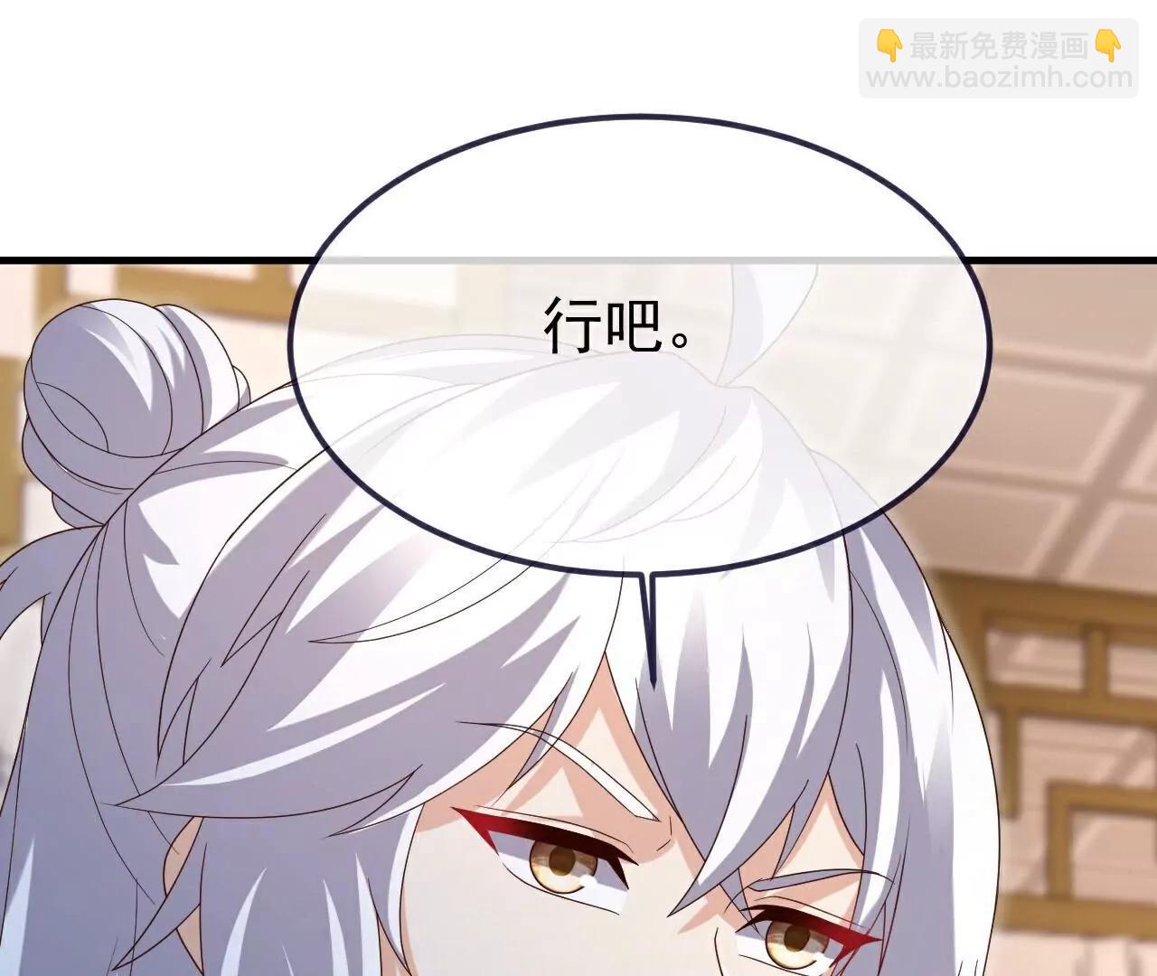 🍚仙武帝尊 第715话  速战速决 第7页