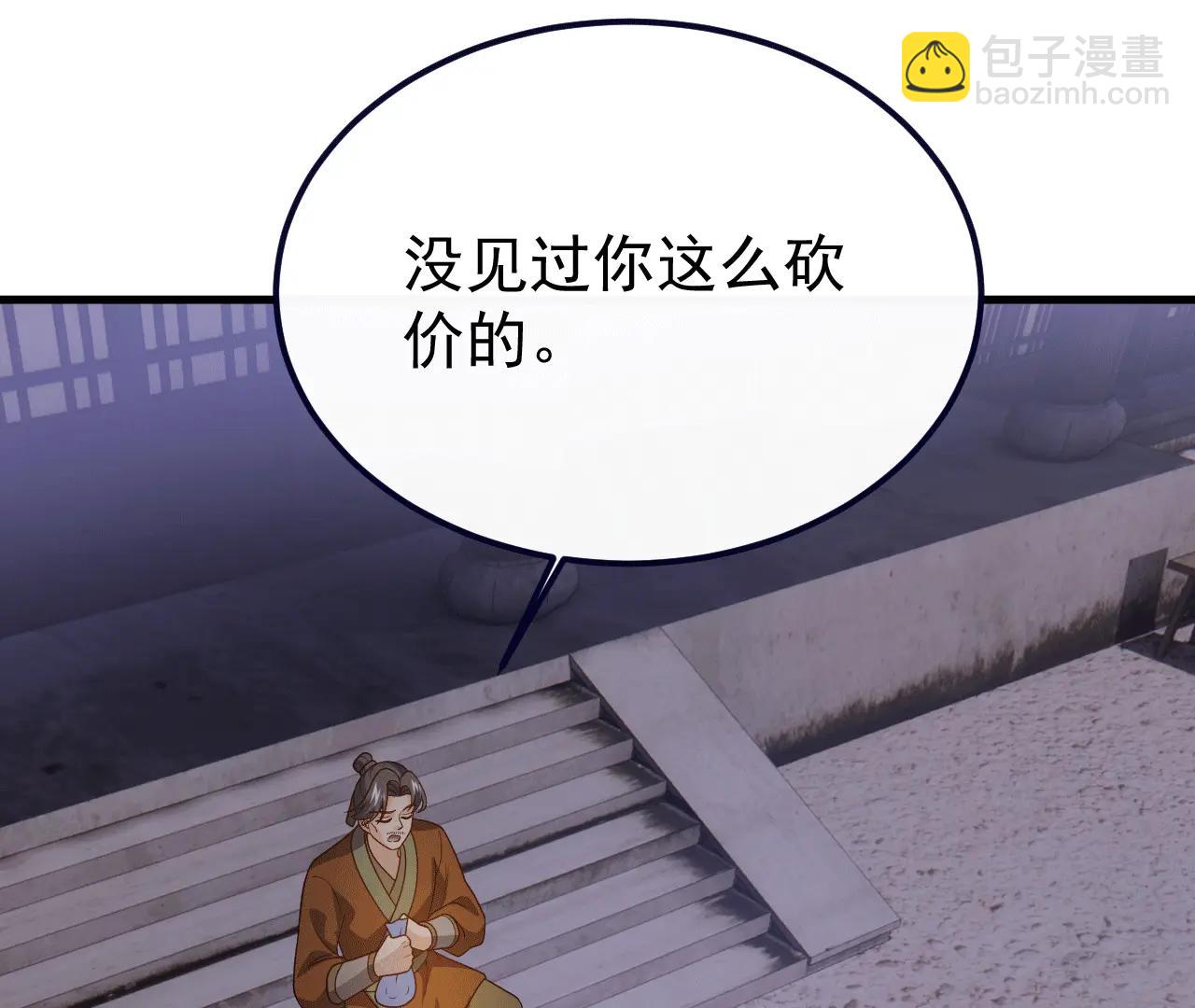 🍚仙武帝尊 第717话  分你一半 第10页