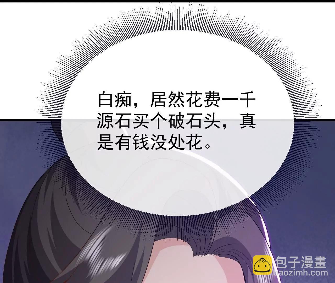 🍚仙武帝尊 第717话  分你一半 第16页