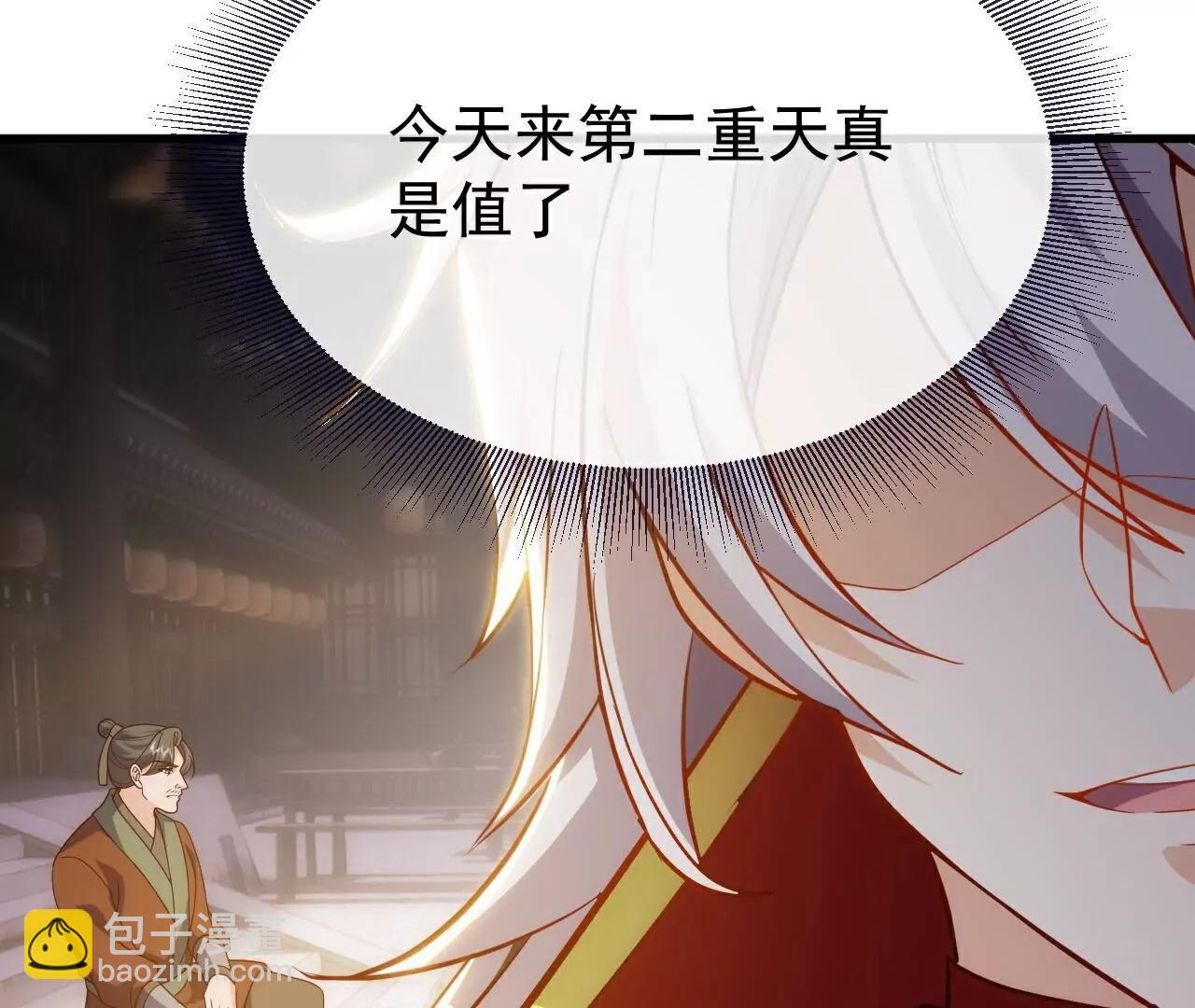 🍚仙武帝尊 第717话  分你一半 第20页