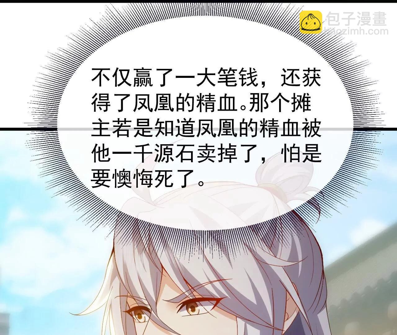 🍚仙武帝尊 第717话  分你一半 第23页