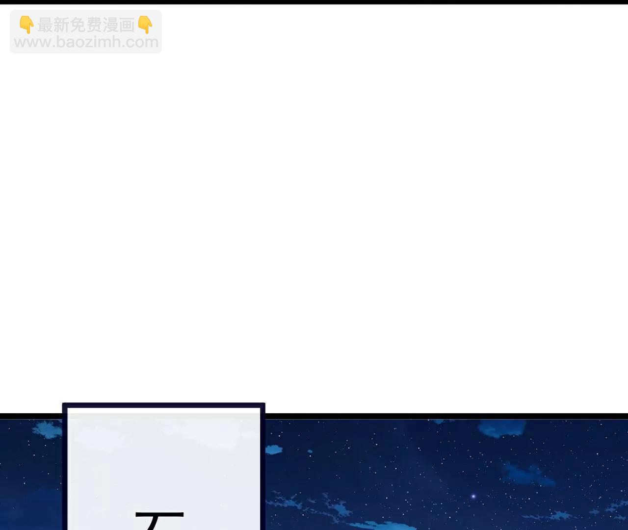 🍚仙武帝尊 第717话  分你一半 第26页