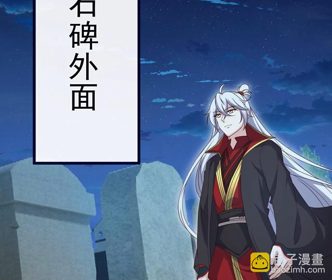 🍚仙武帝尊 第717话  分你一半 第27页