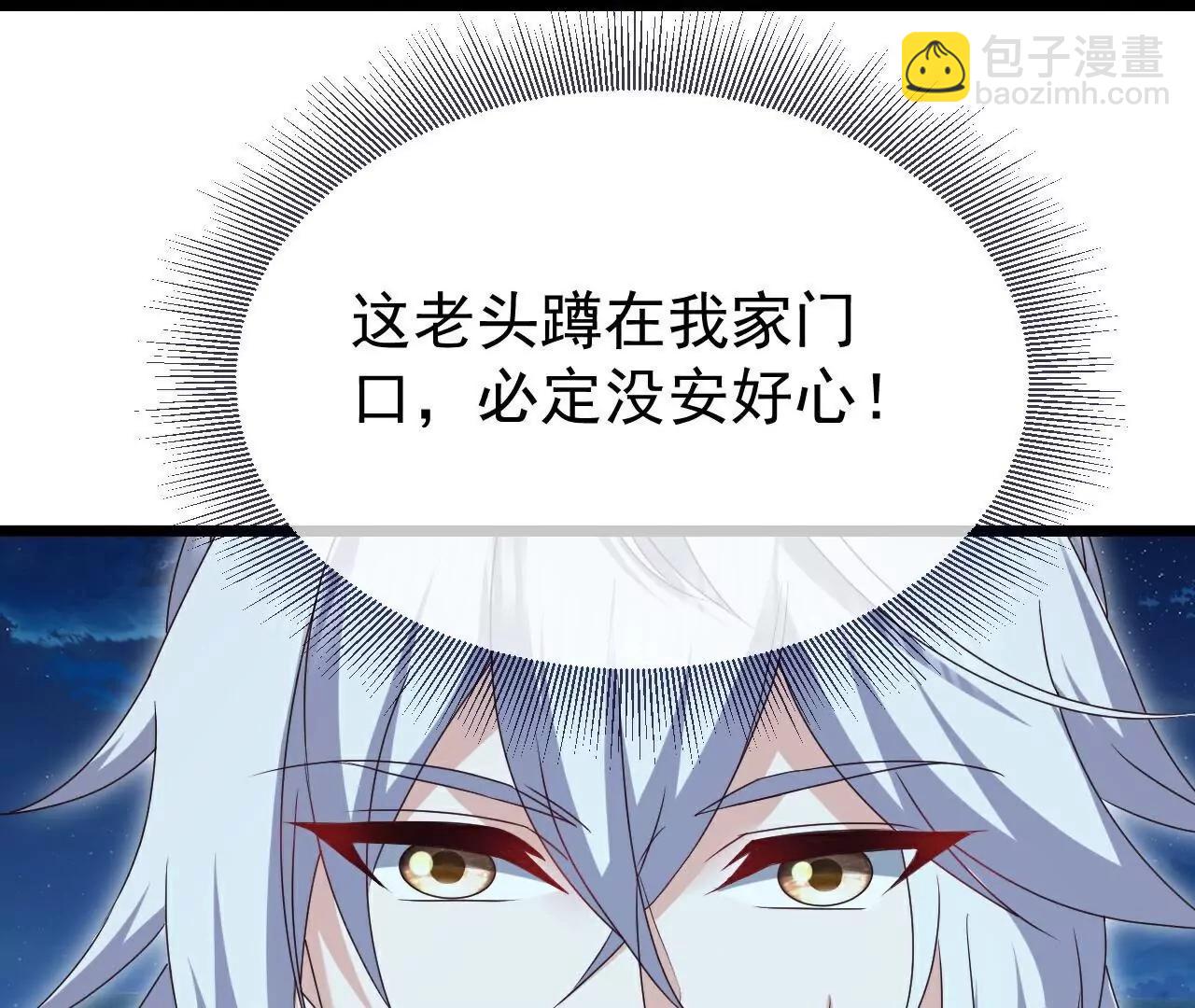 🍚仙武帝尊 第717话  分你一半 第32页