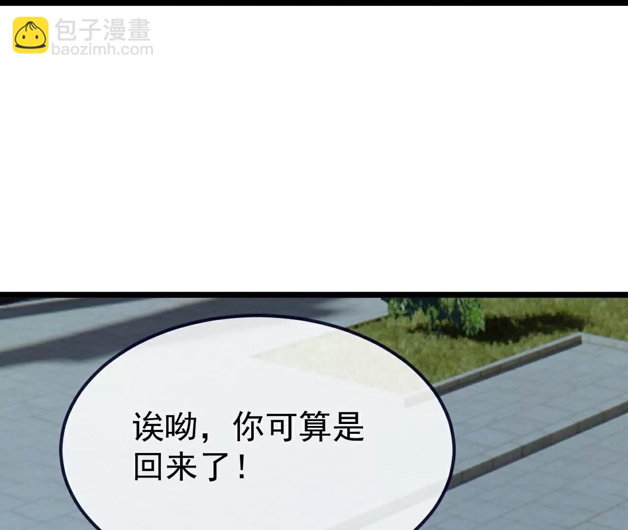 🍚仙武帝尊 第717话  分你一半 第35页
