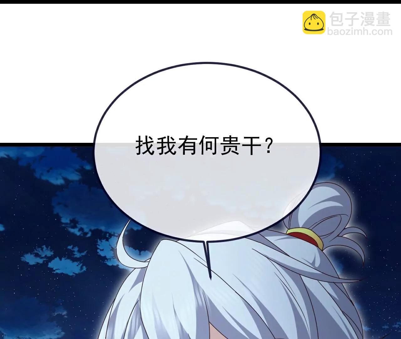 🍚仙武帝尊 第717话  分你一半 第38页