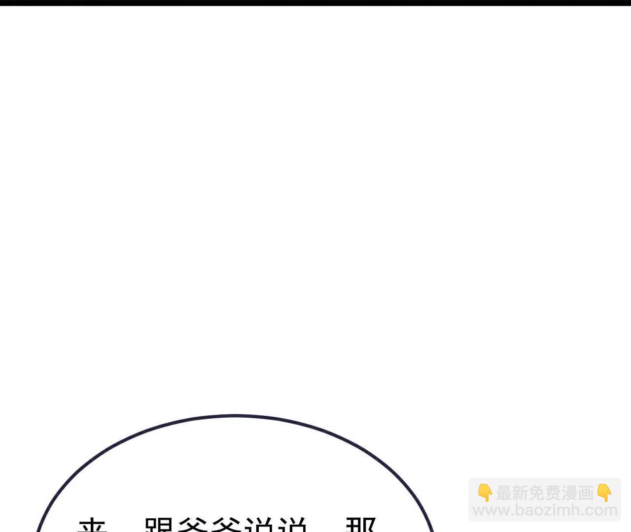 🍚仙武帝尊 第717话  分你一半 第41页