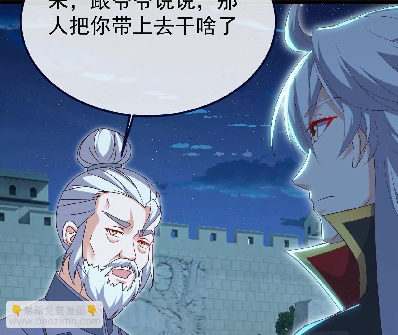 🍚仙武帝尊 第717话  分你一半 第42页