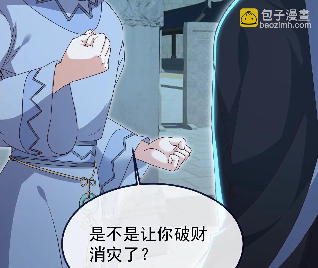🍚仙武帝尊 第717话  分你一半 第43页