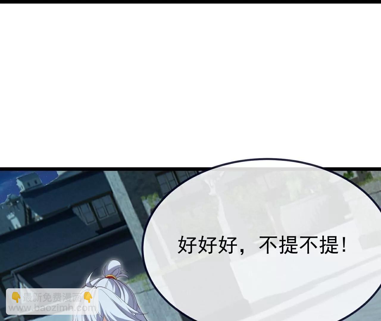 🍚仙武帝尊 第717话  分你一半 第48页