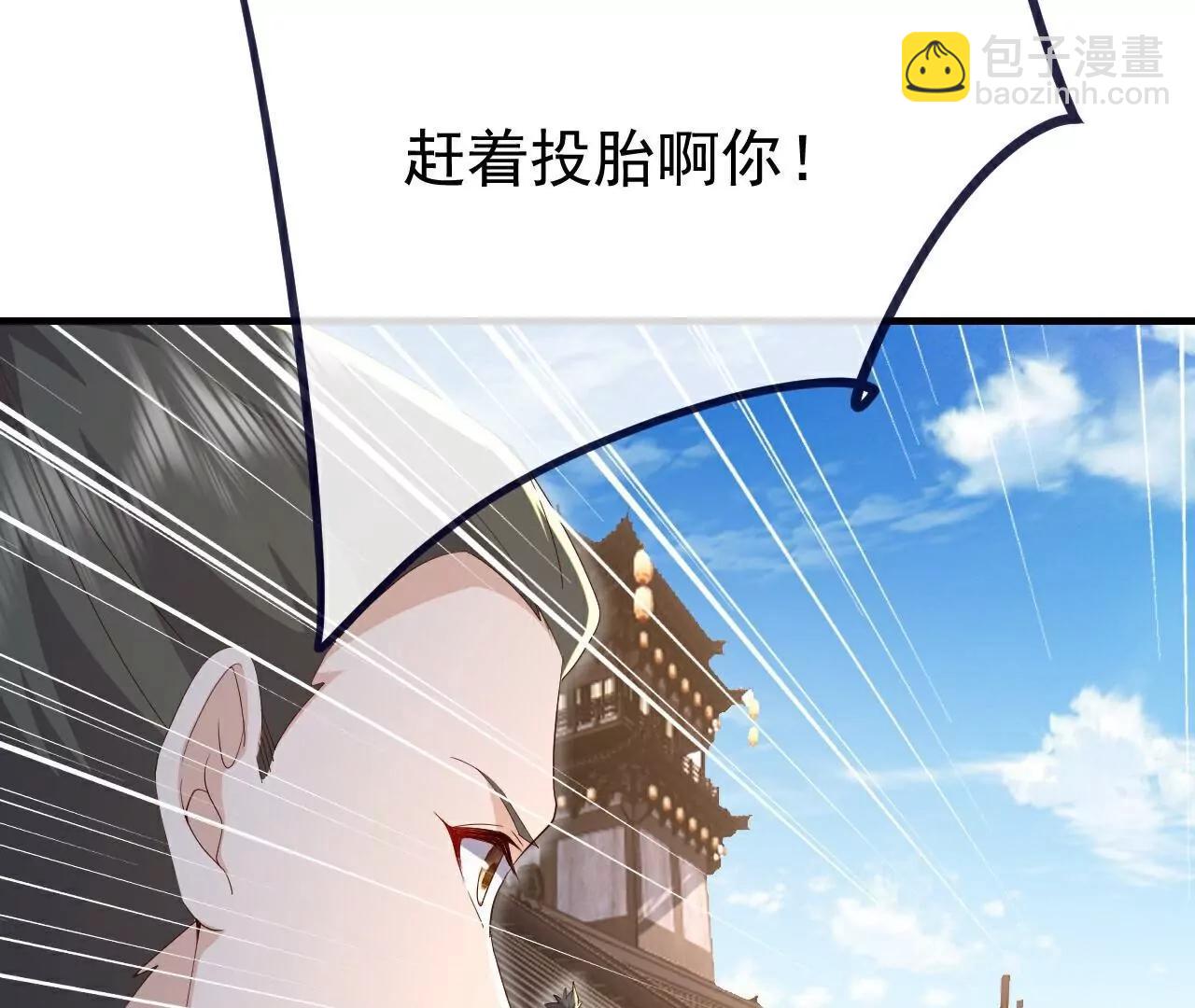 🍚仙武帝尊 第719话  紫灵公主 第10页